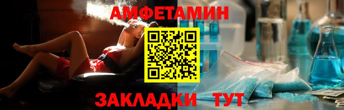 АМФЕТАМИН Розовый Сибай