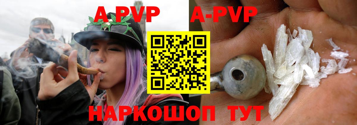Alpha PVP Соль Сибай