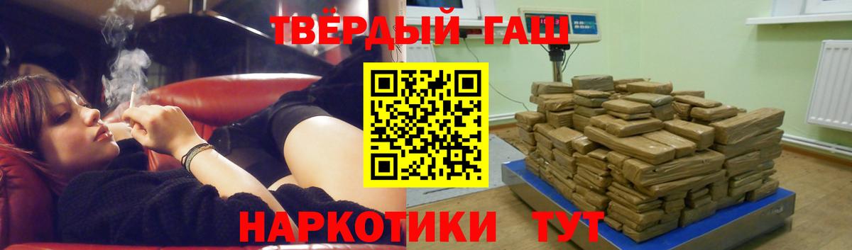 ГАШ Изолятор  Вход с VPN  Гашиш VHQ  Гашиш  Сибай 