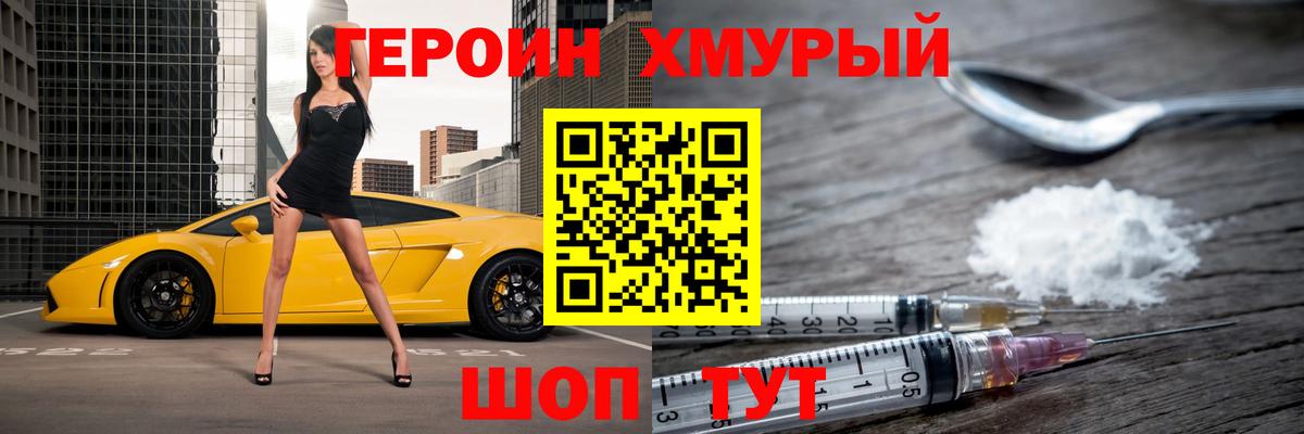 Сибай  ГЕРОИН VHQ  Вход с VPN 