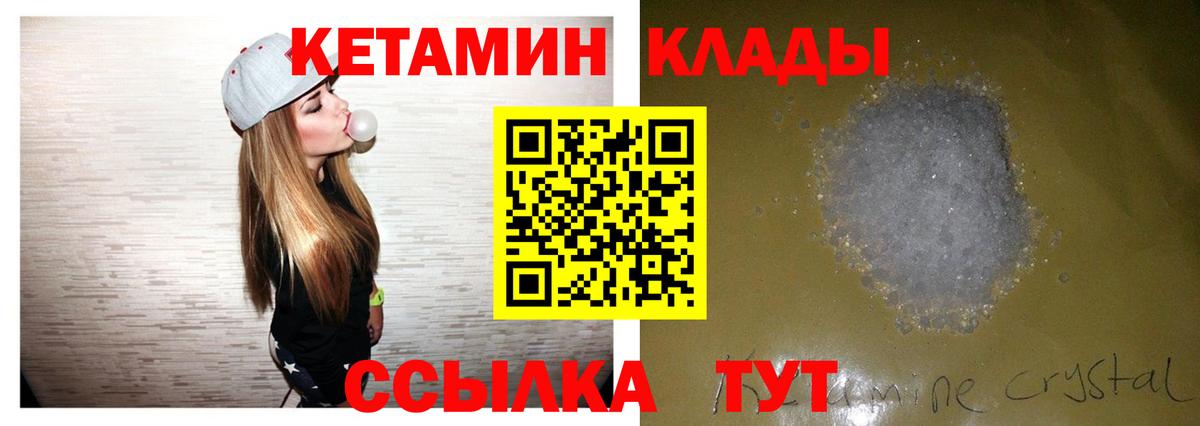 КЕТАМИН VHQ  КЕТАМИН ketamine  Сибай  Вход с VPN 