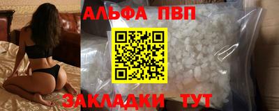 альфа пвп VHQ Нальчик