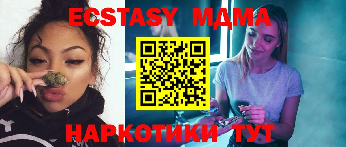 Сибай  МДМА кристаллы  Вход с VPN  МДМА VHQ 