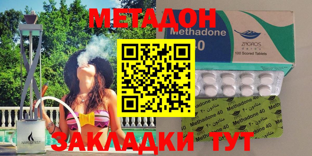 Сибай  МЕТАДОН белоснежный  гидра вход  МЕТАДОН methadone  Вход с VPN 