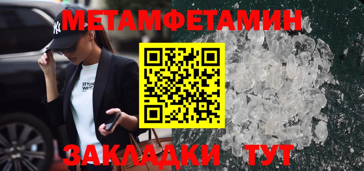 МЕТАМФЕТАМИН винт  МЕТАМФЕТАМИН винт  Вход с VPN  Сибай 