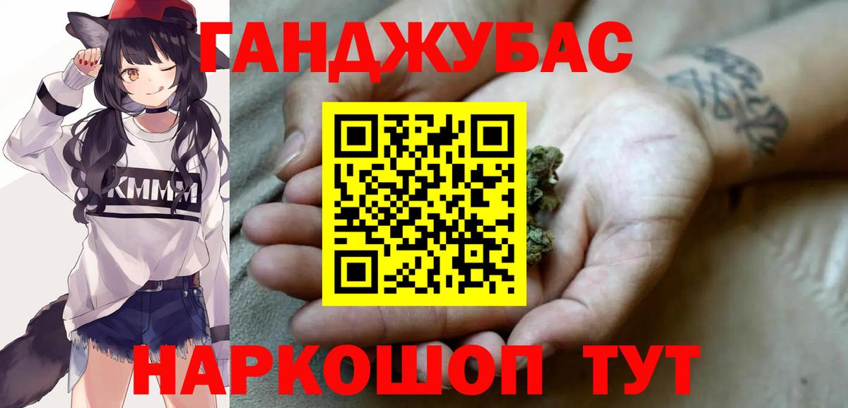 Бошки марихуана марихуана  Вход с VPN  Каннабис Ganja  Сибай  Шишки марихуана план 